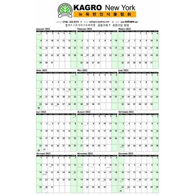 Laminated Wall Calendar (24"x37")